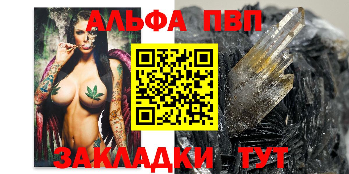 Котлас  наркотики  Alfa_PVP Соль  Alpha-PVP  Вход с VPN  APVP мука 