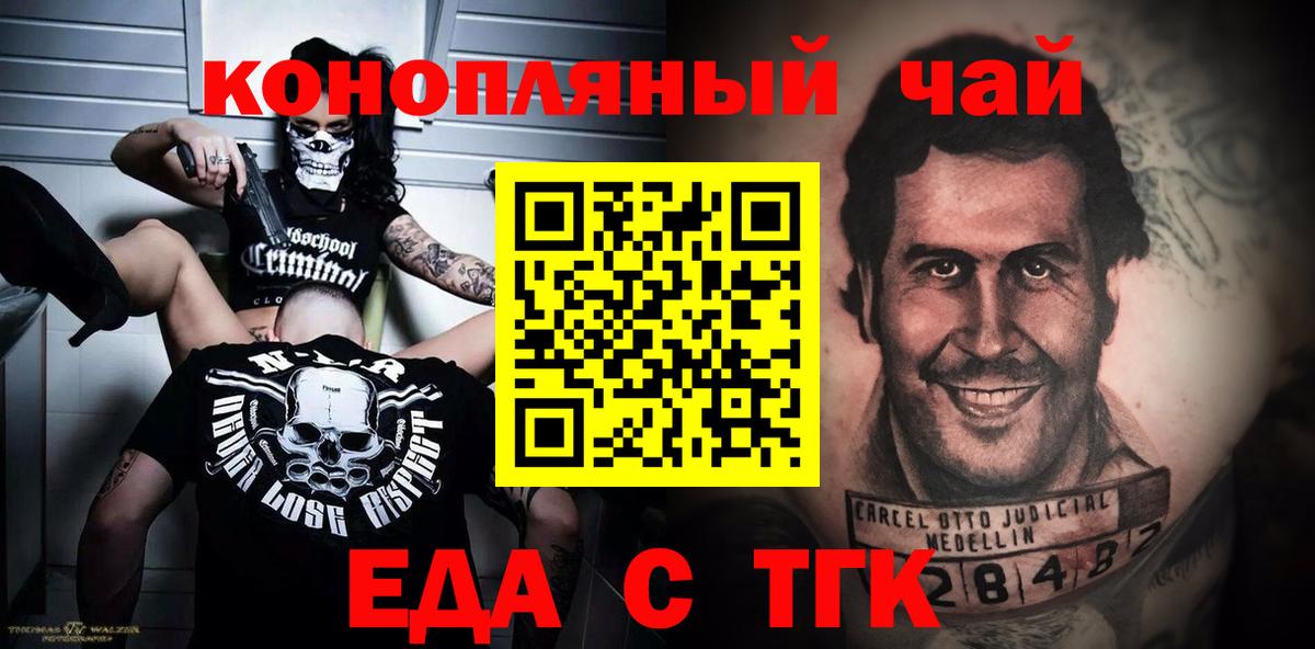 Котлас  Cannafood конопля  Вход с VPN 