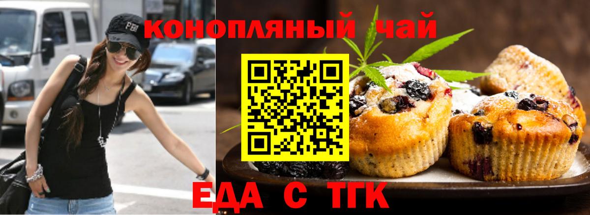 Canna-Cookies марихуана Котлас
