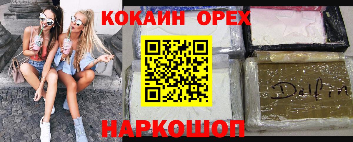 КОКАИН VHQ  COCAIN Колумбийский  Котлас  Вход с VPN 