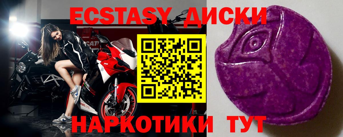 Ecstasy круглые Котлас