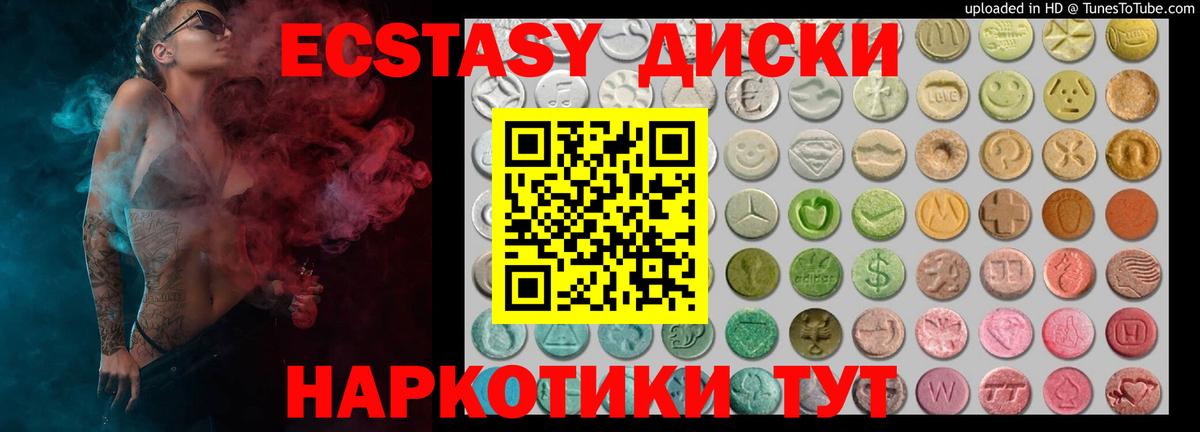 Котлас  ЭКСТАЗИ 280 MDMA  ЭКСТАЗИ louis Vuitton  Вход с VPN 