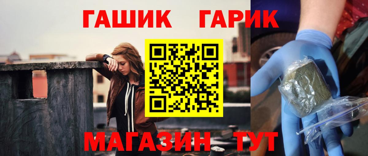 ГАШИШ хэш Котлас