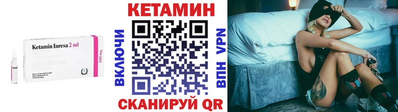 КЕТАМИН VHQ  закладка  Котлас 