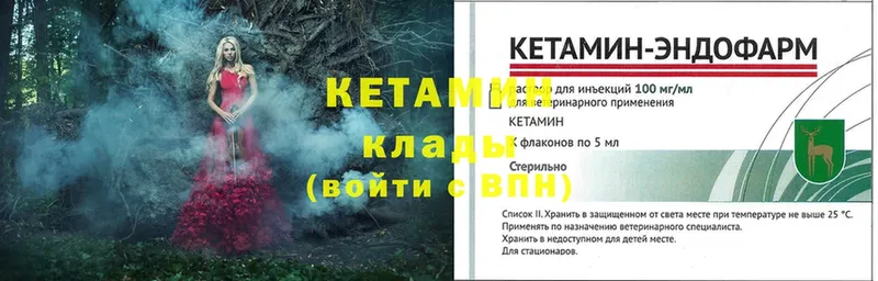 кракен   Котлас  Кетамин ketamine 