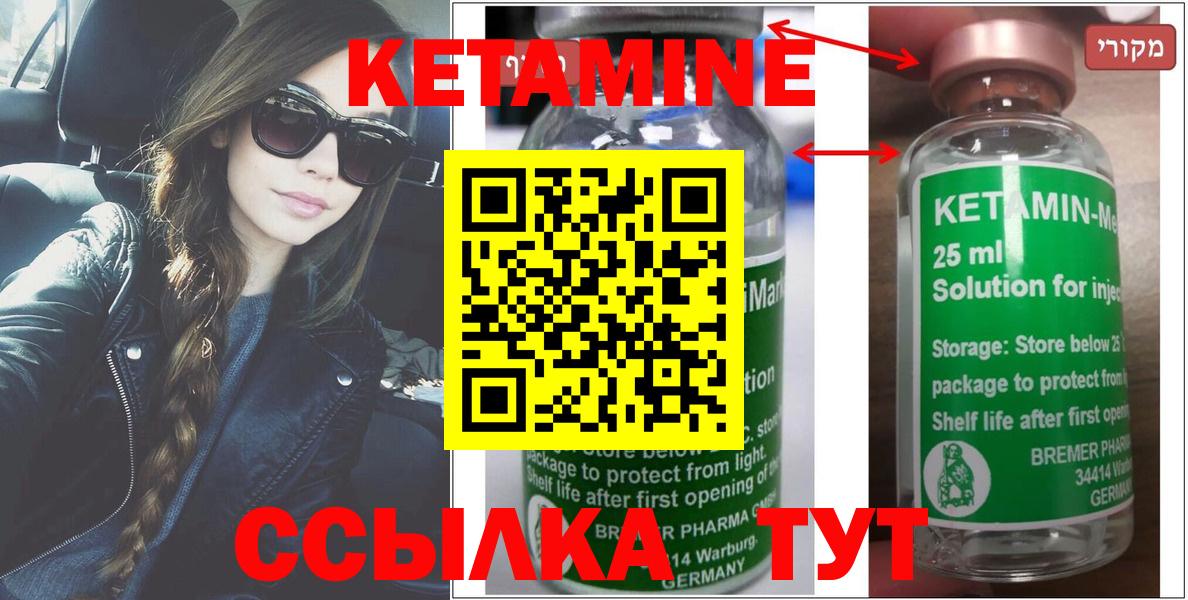 Кетамин ketamine  Вход с VPN  Кетамин VHQ  Котлас 