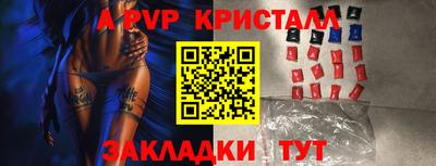 спайс Мариинск