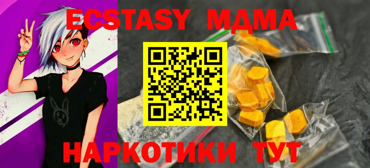Котлас  МДМА Molly  MDMA  Вход с VPN 