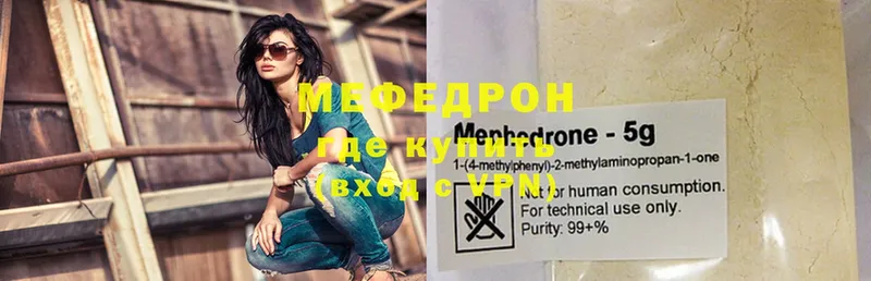 мега ссылка  Котлас  Мефедрон mephedrone  что такое наркотик 