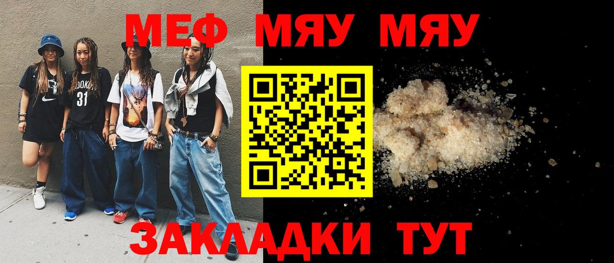 Меф мука Котлас