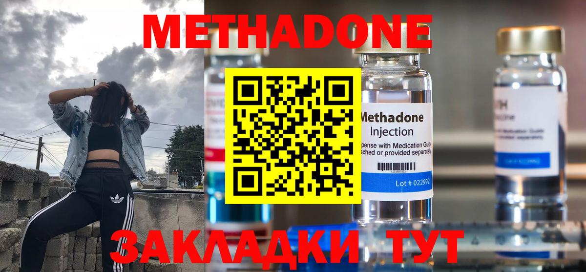 Метадон VHQ  МЕТАДОН VHQ  Вход с VPN  Котлас 