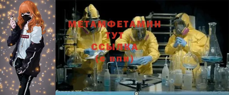 мориарти клад  Котлас  МЕТАМФЕТАМИН Methamphetamine 