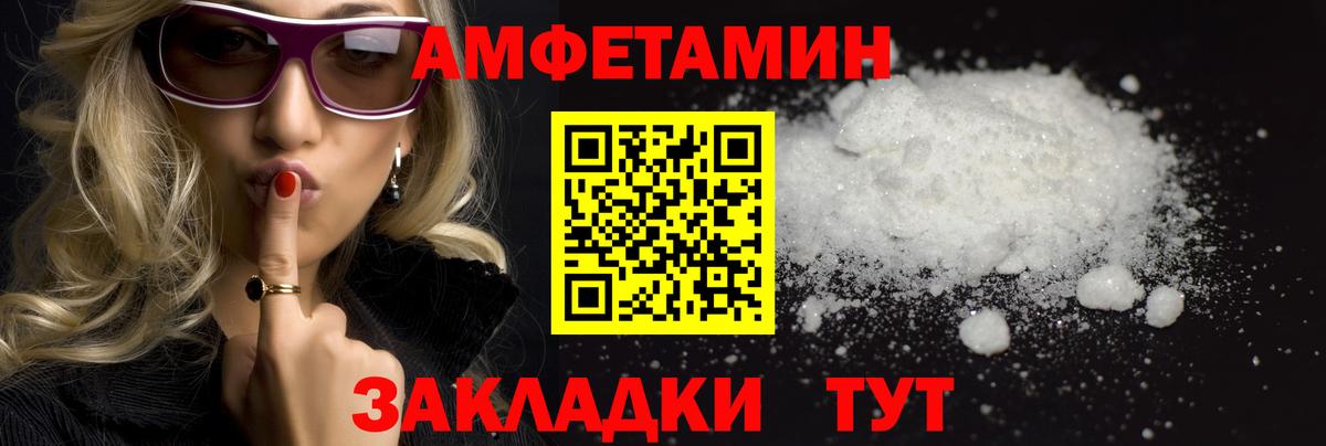 МЕТАМФЕТАМИН витя  МЕТАМФЕТАМИН витя  Котлас  Вход с VPN 