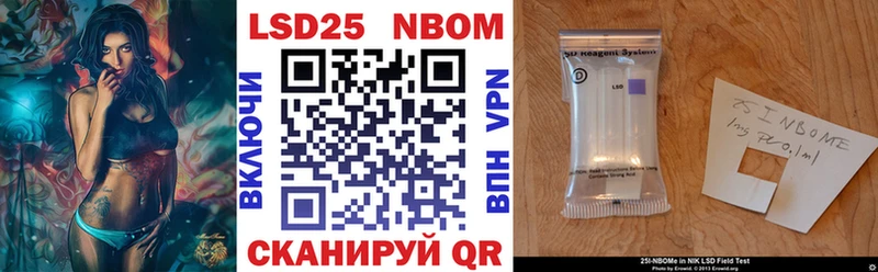 купить наркоту  Котлас  Марки 25I-NBOMe 1,8мг 